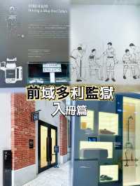 ⭐️入冊前要通櫃🫣🌡️仲有咩程序呢❓