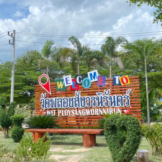 วัดพลอยสังวรนิรันดร์