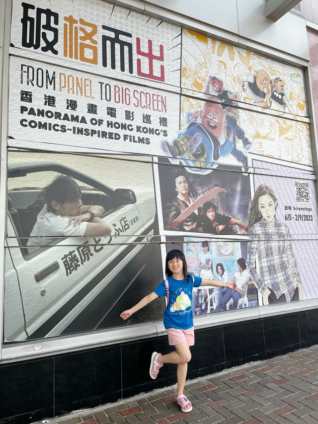 #睇好戲 ～🌟香港電影資料館放映
