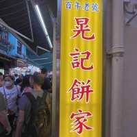 澳門特色米芝蓮老餅家🥠
