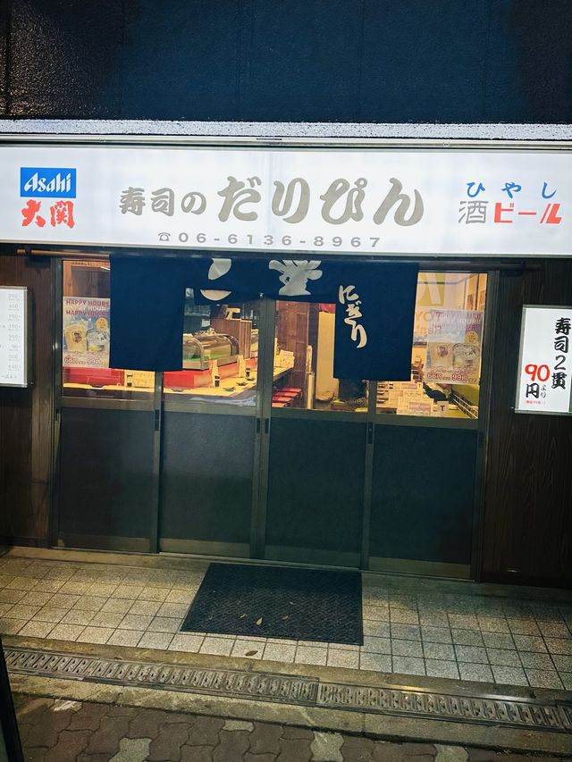 【大阪梅田】ハッピーアワーがお得な寿司酒場