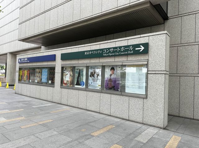 東京・西新宿。複合文化施設『東京オペラシティ』を散策。