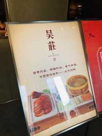 氣氛滿滿的中菜