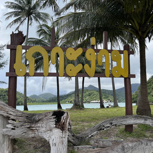เกาะลับแสนสวย น้ำใส ใกล้เกาะช้าง