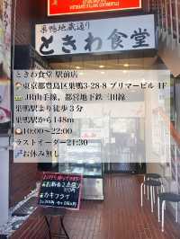 東京【巣鴨】ときわ食堂　駅前店