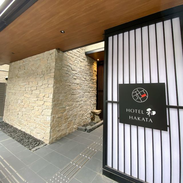 👍🏻日本福岡～ 超推介的家庭房「和．博多酒店」❤️