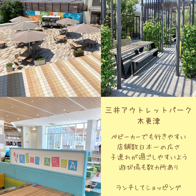 1日で巡れる子連れプラン