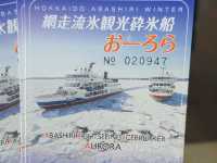 冬季限定行程搭乘北海道網走破冰船