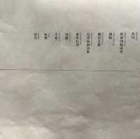 優雅環境下的Omakase