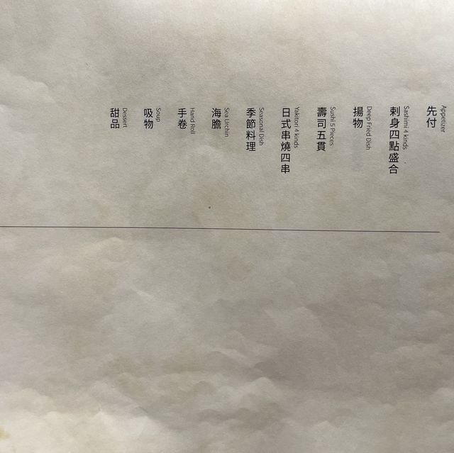 優雅環境下的Omakase 優雅環境下的Omakase