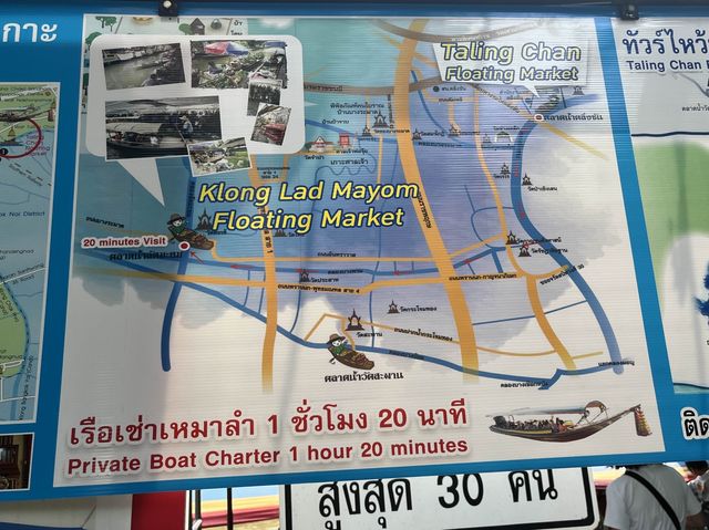 วันชิวๆ กับตลาดน้ำตลิ่งชัน