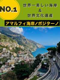 【南イタリア/ナポリ おすすめ観光スポット6選】