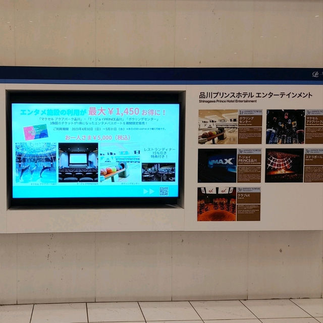 夜でも楽しい。品川プリンスホテル