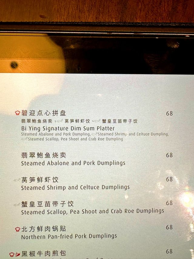 好味到一日食兩次😍新濠影滙碧迎居