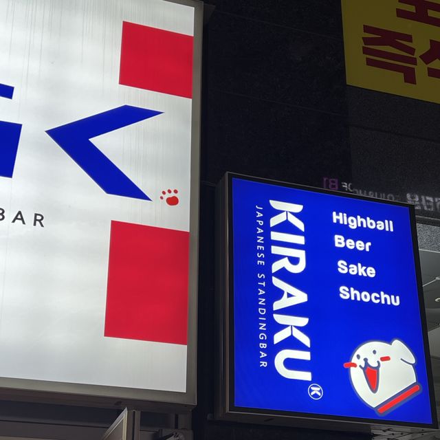 파주 야당 일본을 통째로 가져온 스탠딩바 키라쿠♥