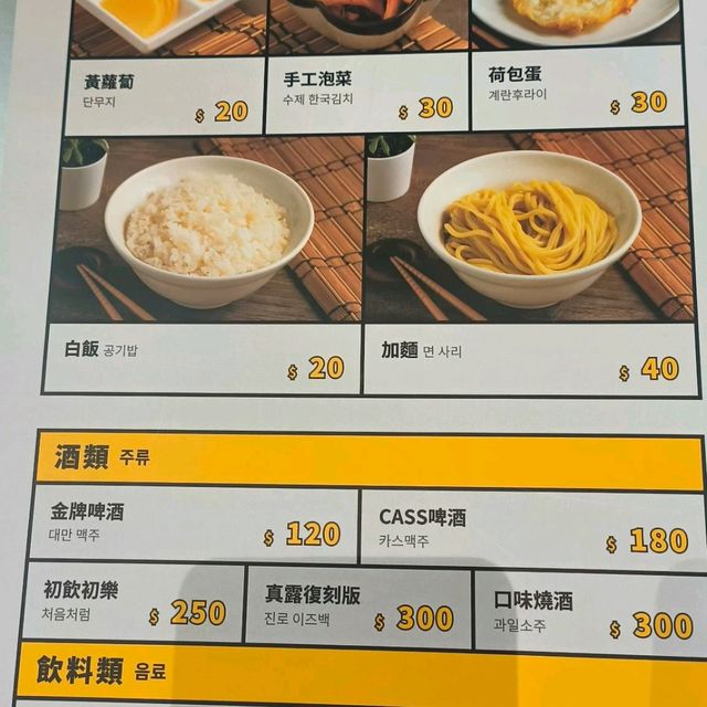 來自韓國道地家庭料理韓華園