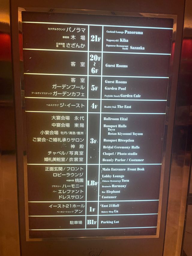 【東京】ホテルイースト21 朝食が高評価のホテル！