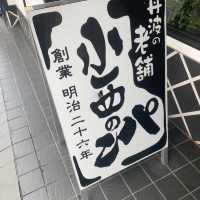 【兵庫県】丹波篠山で大人気黒豆パンのお店！