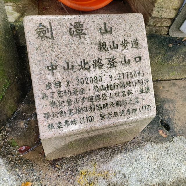 台北-爬劍潭山去囉🌿圓山風景區（健康森林步道）