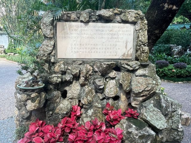 🇲🇴澳門盧廉若公園