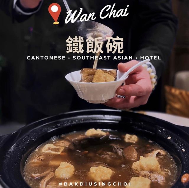 🌟灣仔酒店新餐廳．粵菜x馬拉菜🌟