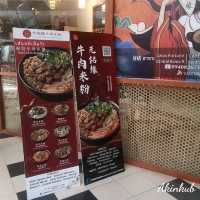 ร้านก๋วยเตี๋ยว หยวน หมิง หยวน