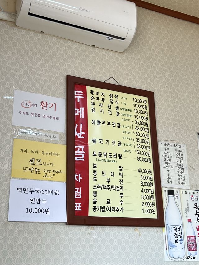 이천 산수유마을 맛집추천!