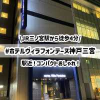 神戸三宮！大人の隠れ家！？ホテルヴィラフォンテーヌ神戸三宮は駅近おしゃれホテル