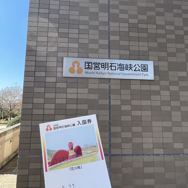 【ペットとお出かけ】淡路島観光スポット！