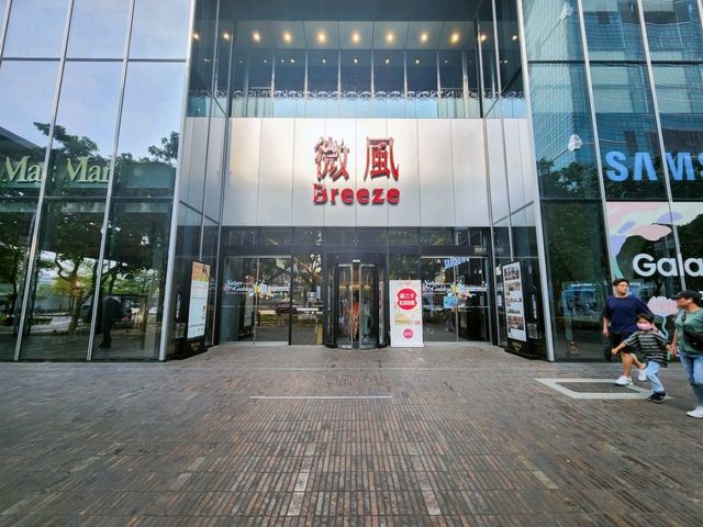 【台北】微風南山：建築外觀獨特的購物商場