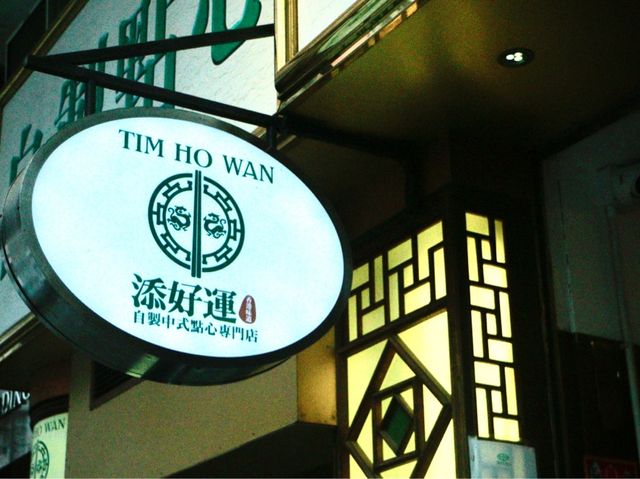 A Decent dim sum restaurant in Hong Kong- Tim Ho Wan
