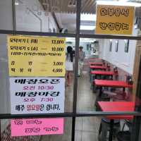 서귀포 여행 중 모닥치기의 원조집이라는 새로나 분식에서 한 끼.