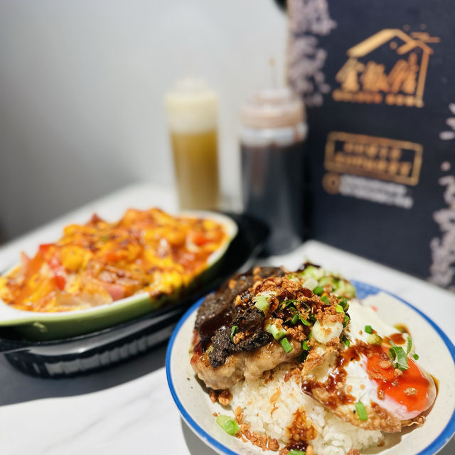 旺角新開人氣肉餅。焗飯專門店