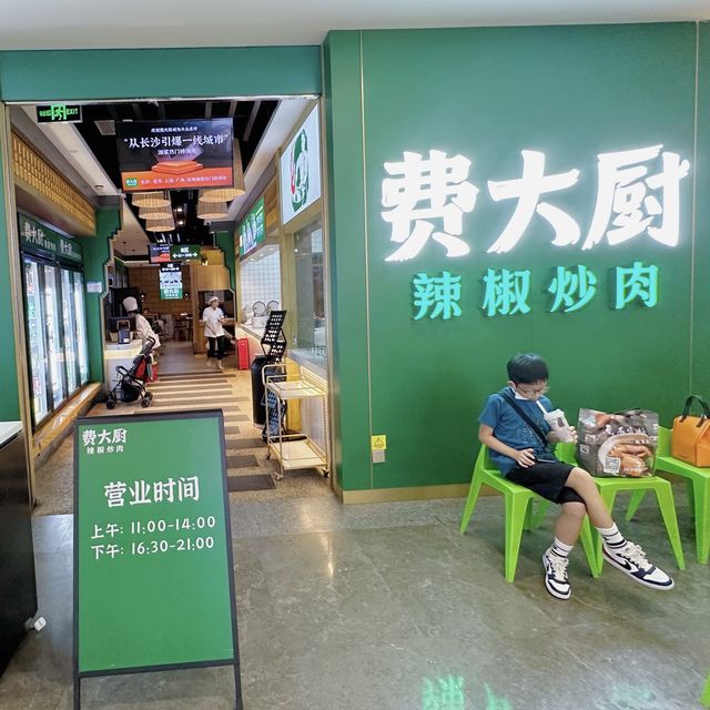 深圳第一小炒菜—費大廚