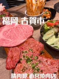【福岡】古賀市で精肉卸会社直営 絶品焼肉
