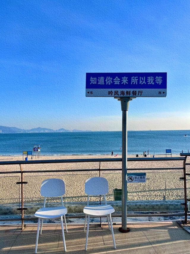 2024：大自然之旅，惠州大亞灣霞湧黃金海岸的海灘魅力