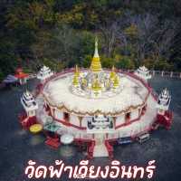 วัดฟ้าเวียงอินทร์