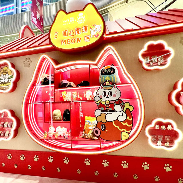 「迎Meow接福新春遊園」@如心廣場