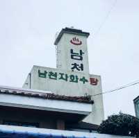 🛀 제주도 동네 목욕탕으로 떠나는 시간여행, 남천자화수탕