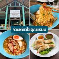 #แจกแพลนเที่ยว ราชบุรี 2 วัน 1 คืน 