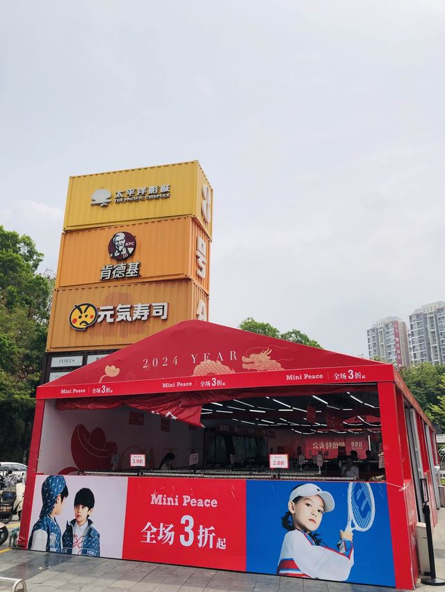 【深圳景點】光雅園站附近8號倉outlet，適合半天逛