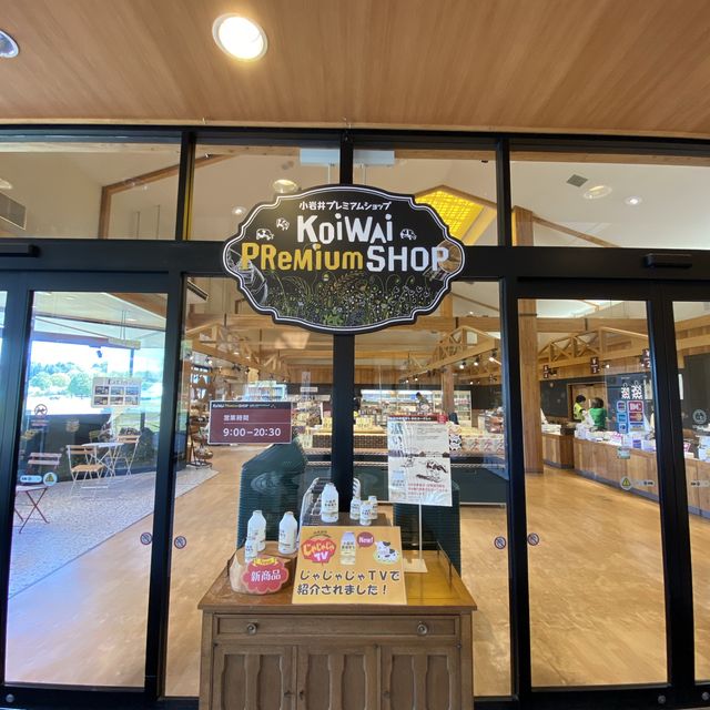 【小岩井農場】山麓館こいわいプレミアムショップ