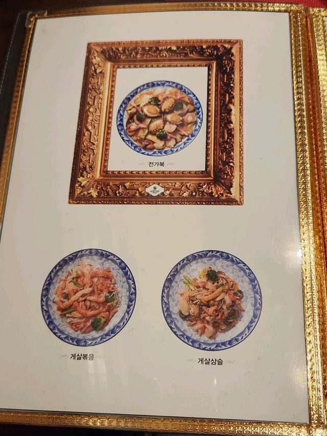 ❤️TV에도 많이 방영된 신사동 중식당 맛집, "송쉐프"❤️