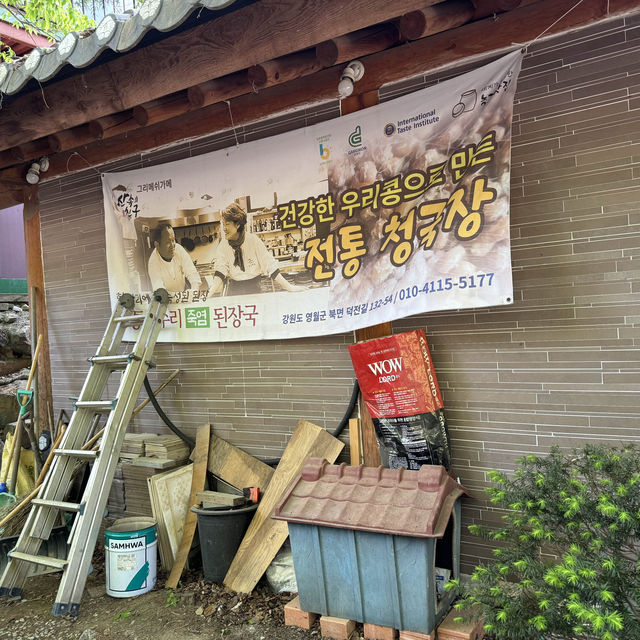 韓国食レポ番組(チャン・グンソクさん出演回)味噌作りのランチ営業のお店