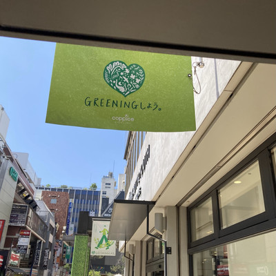 青　店コード:13 伊勢丹吉祥寺店怪 ⭕伊勢丹 閉店した9店舗 吉祥寺 府中 八王子 松戸 相模原 水戸