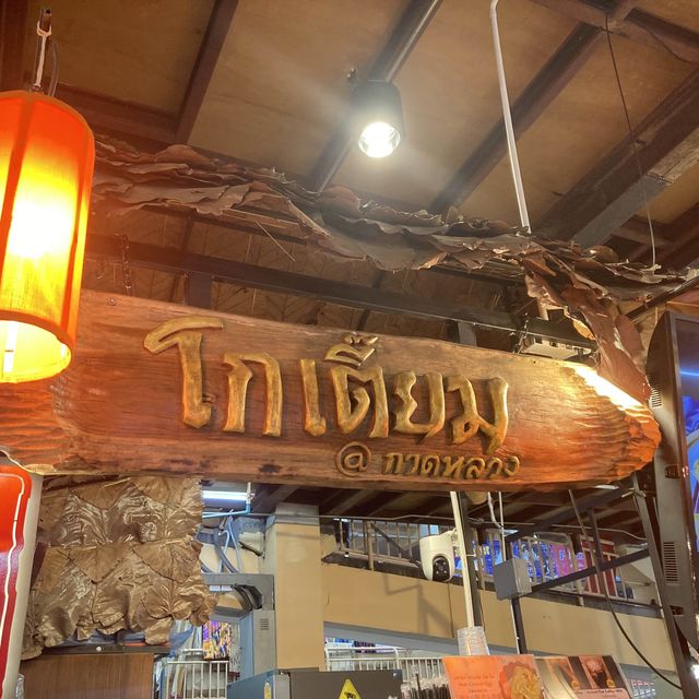 โกเตี๊ยม @ กาดหลวง ร้านกาแฟโบราณคิดถึงวันเก่า ๆ