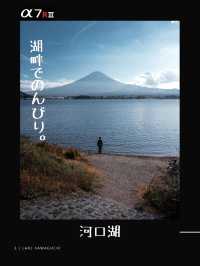 【山梨】富士山麓のおすすめ写真スポット6選！