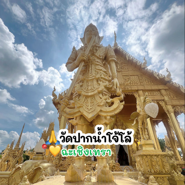 🙏วัดปากน้ำโจ้โล้ วัดสวย💛 ฉะเชิงเทรา