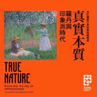 東西文化集合的精彩畫作🖼️-盡在富邦美術館