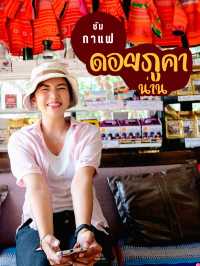 แวะชิมกาแฟ ดอยภูคา ณ ลานดูดาว